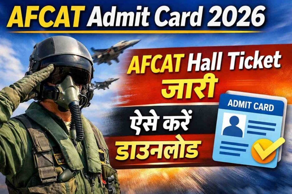AFCAT Admit Card 2026 Download