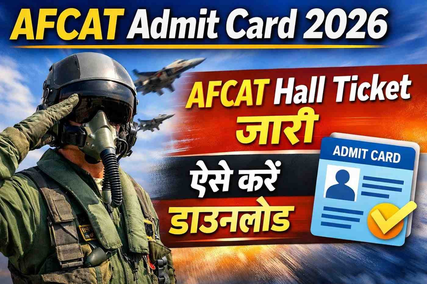 AFCAT Admit Card 2026 Download