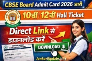 CBSE Board Admit Card 2026