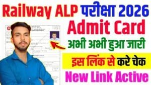 RRB ALP Admit Card 2026