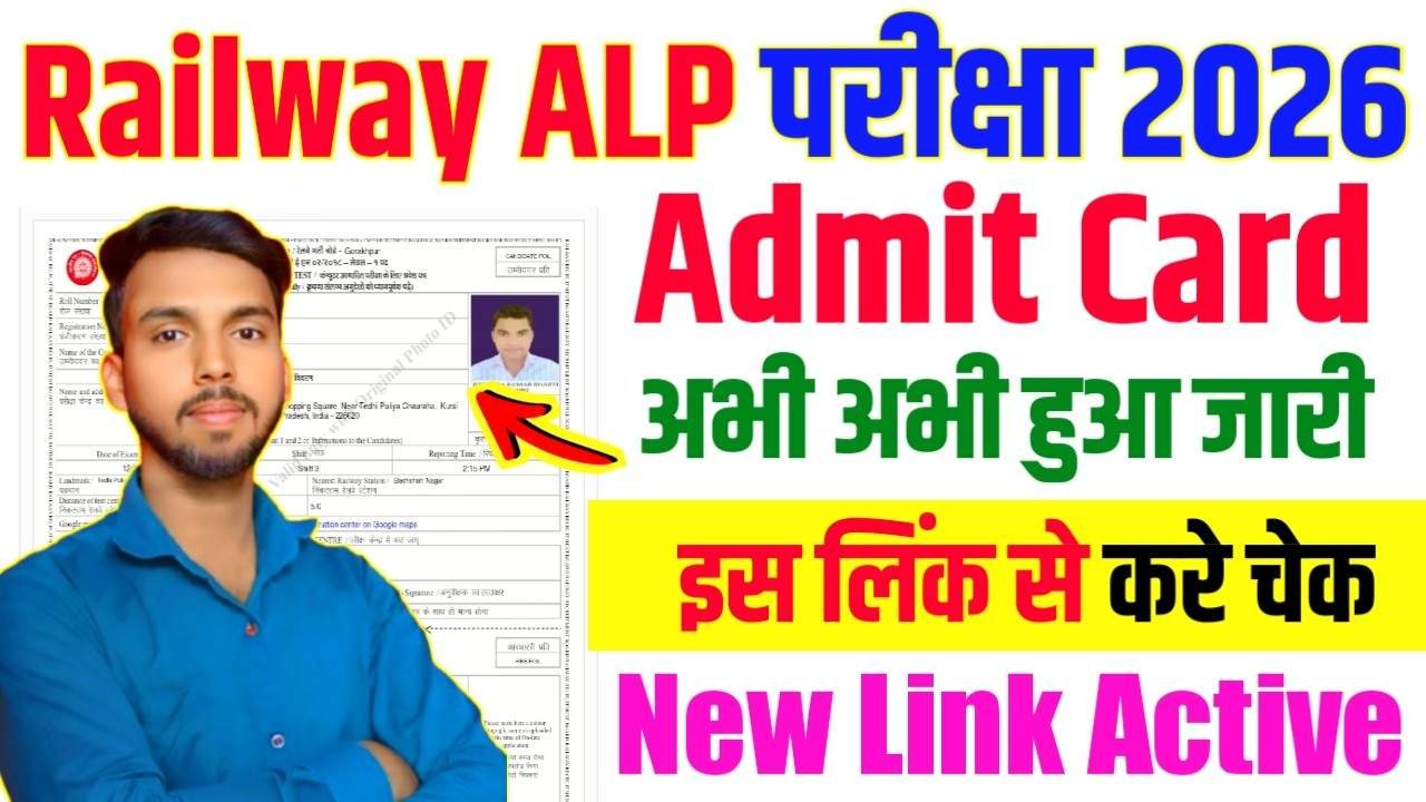 RRB ALP Admit Card 2026