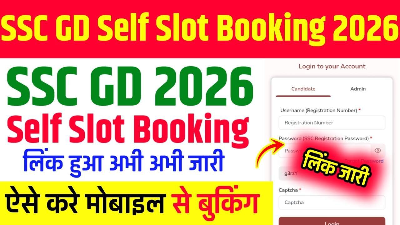 SSC GD Self Slot Booking 2026
