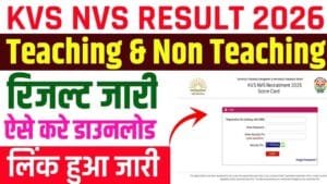 KVS NVS Result 2026