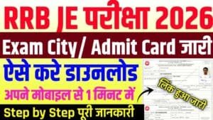 RRB JE Admit Card 2026