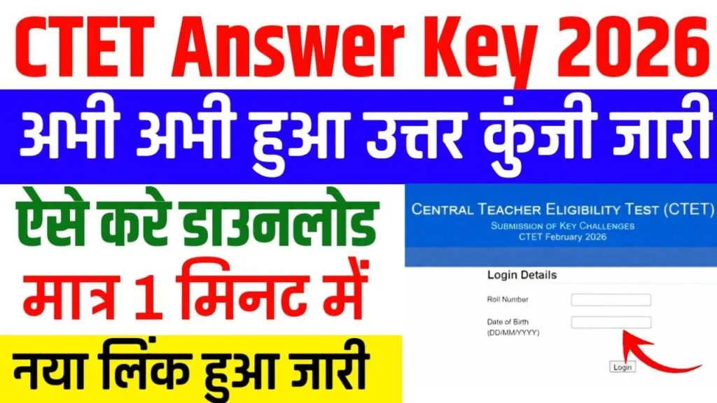 CTET Answer Key 2026 Download