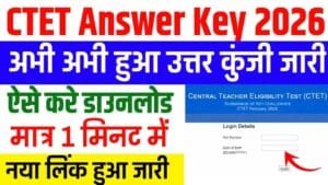 CTET Answer Key 2026 Download