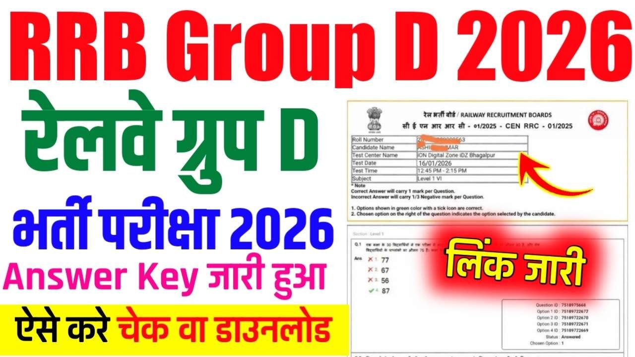 RRB Group D Answer Key 2026