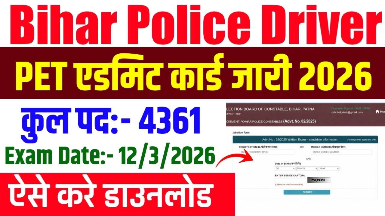 Bihar Police Driver PET Admit Card 2026 Download