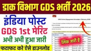 India Post GDS Result 2026