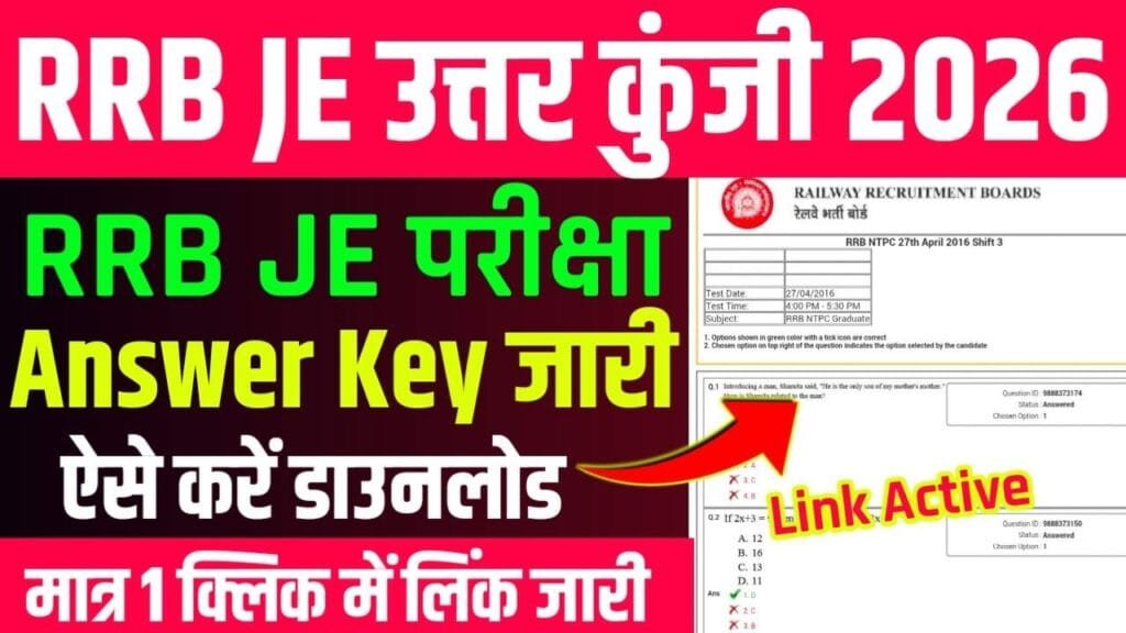 RRB JE CBT 1 Answer Key 2026