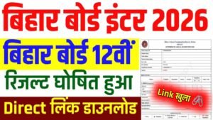 Bihar Board 12th Result 2026 Download