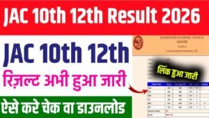 JAC Board 10th 12th Result Download 2026