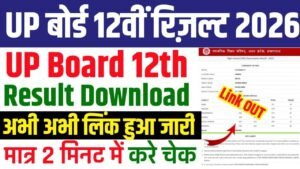 UP board 12th Result Download 2026