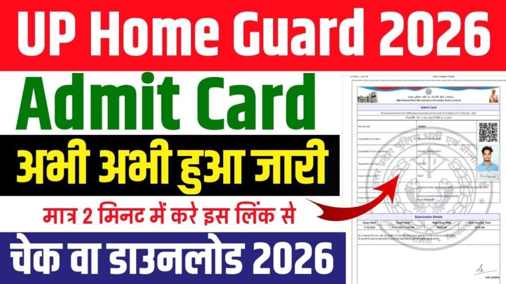 UP Home Guard Admit Card 2026