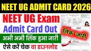 NEET UG Admit Card 2026 OUT