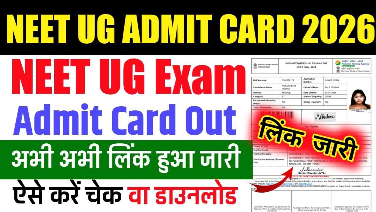 NEET UG Admit Card 2026 OUT