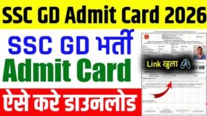 SSC GD Admit Card 2026 OUT