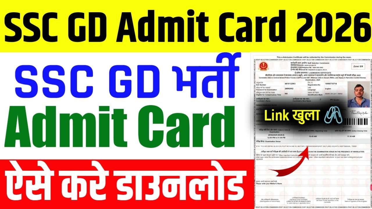 SSC GD Admit Card 2026 OUT