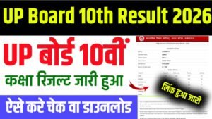 UP Board 10th Result Download 2026