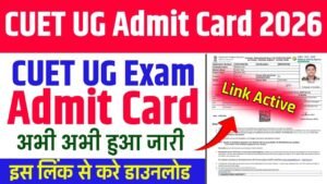 CUET UG Admit Card 2026 OUT