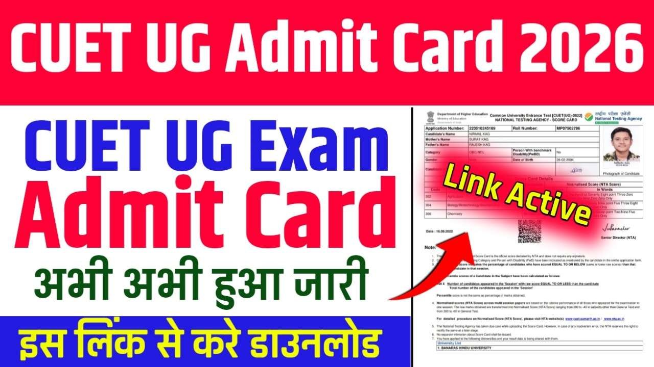 CUET UG Admit Card 2026 OUT