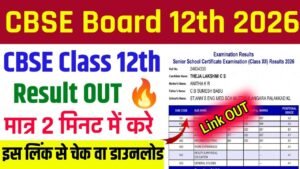 CBSE 12th Result 2026 Download