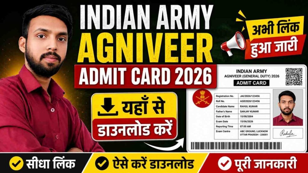 Indian Army Agniveer Admit Card 2026