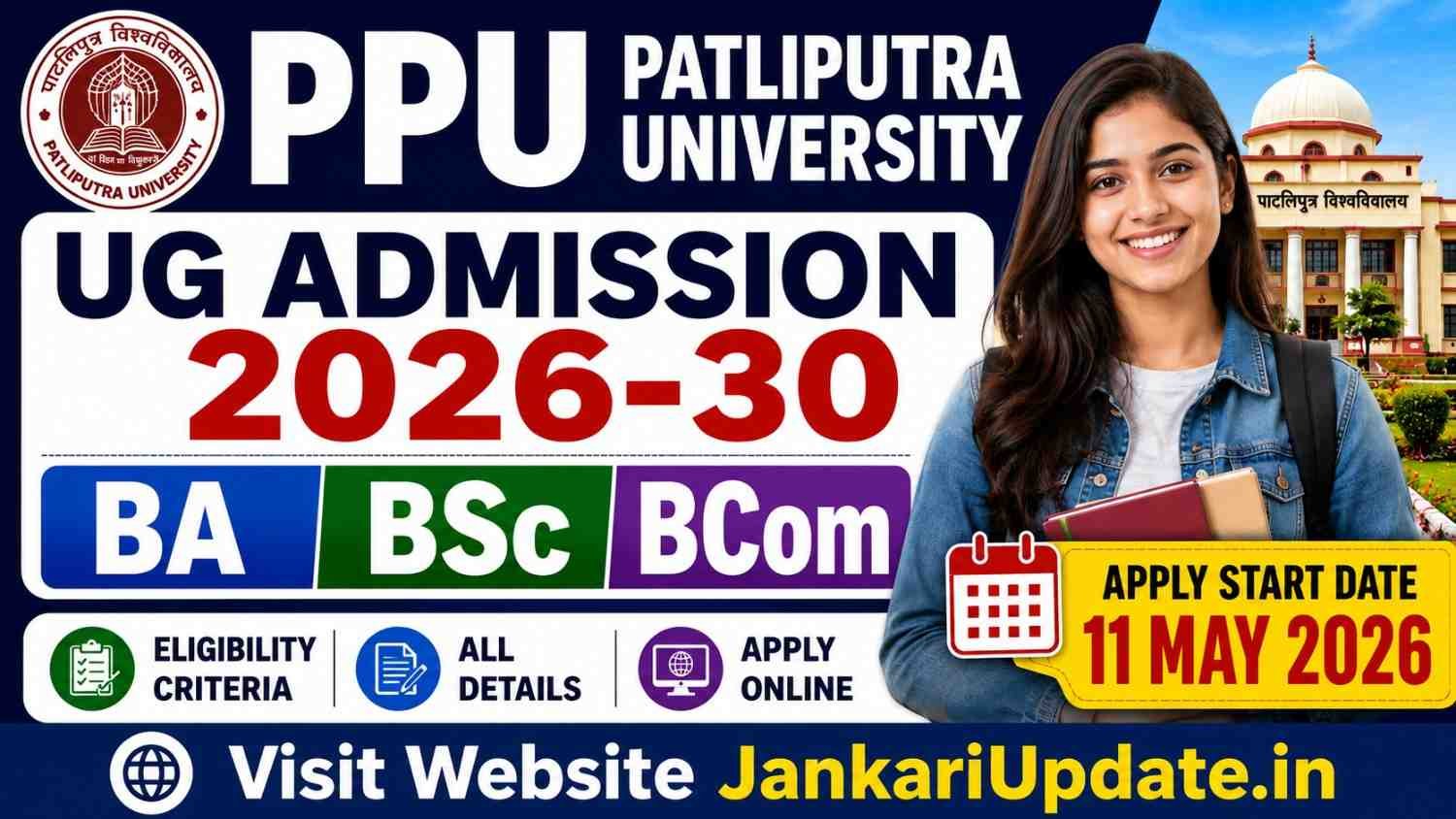 PPU University UG Admission 2026-30