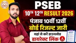 PSEB 10th 12th Result 2026 Download