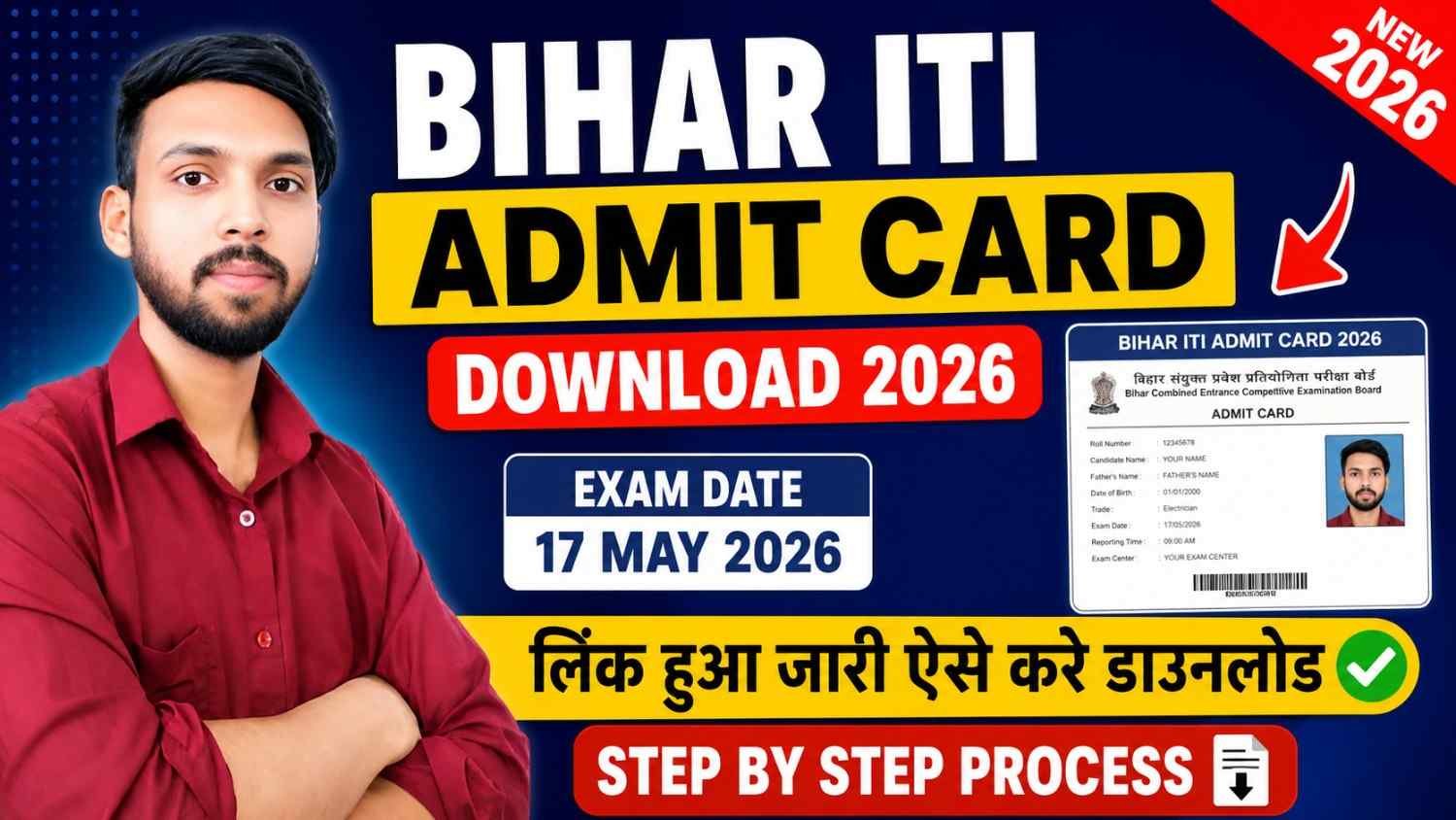 Bihar ITI Admit Card Download 2026