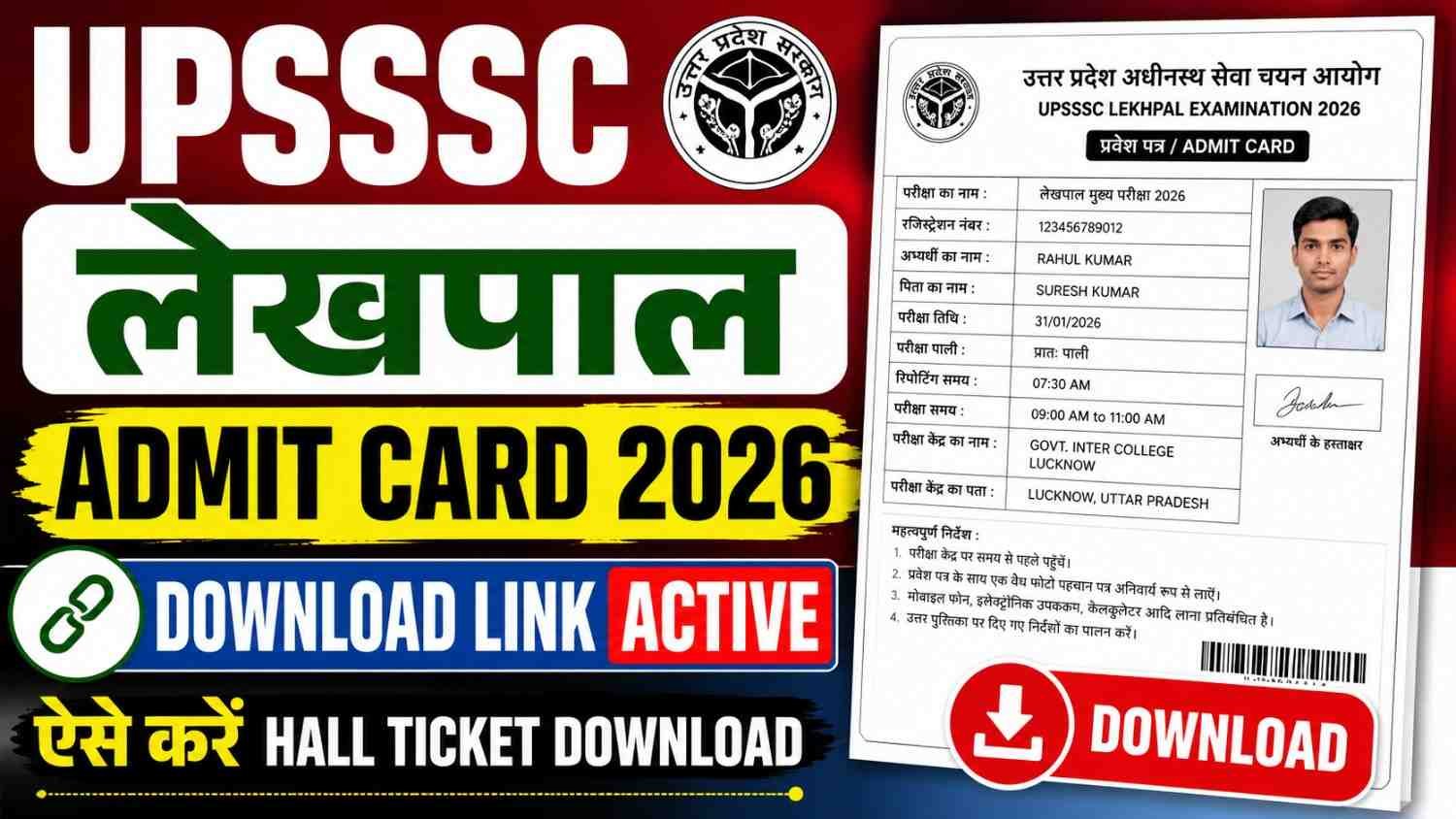 UPSSSC Lekhpal Admit Card 2026 Download