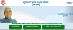 Bihar Graduation Pass ₹50000 Scholarship 2026