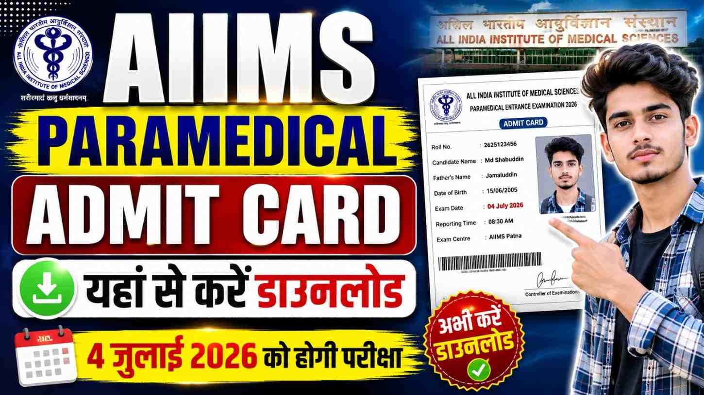 AIIMS Paramedical Admit Card 2026