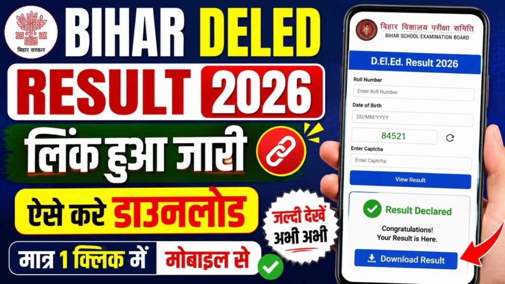 Bihar DElEd Result Download 2026
