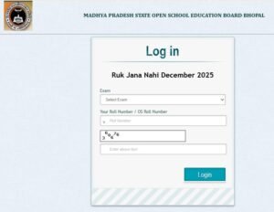 Ruk Jana Nahi Result Download 2026