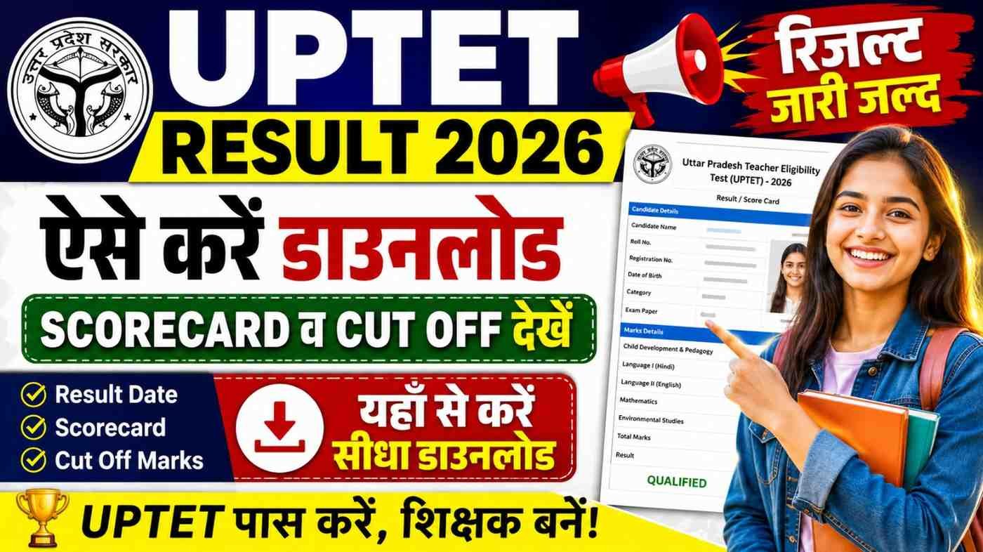 UPTET Result Download 2026