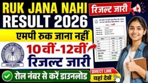Ruk Jana Nahi Result Download 2026
