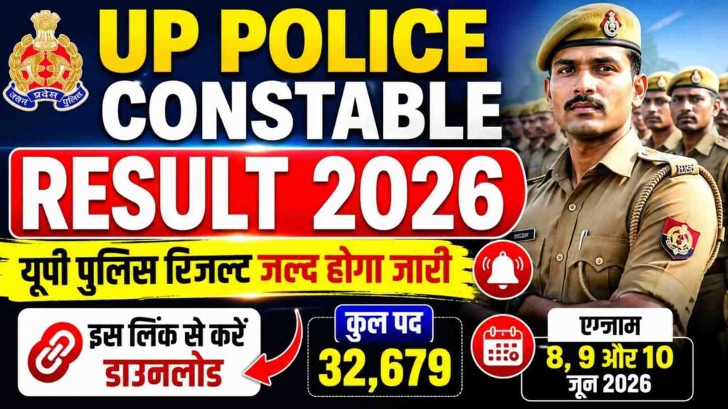 UP Police Constable Result 2026 Download