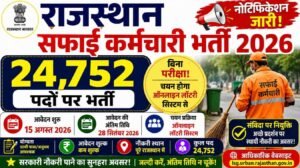 Rajasthan Safai Karmchari Vacancy 2026