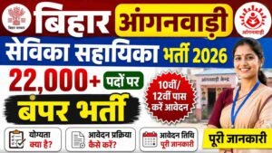 Bihar Anganwadi Sevika Sahayika Bharti 2026