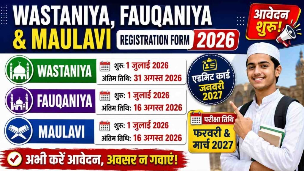 Wastaniya, Fauqaniya & Maulavi Registration Form 2026