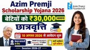 Azim Premji Scholarship Yojana 2026