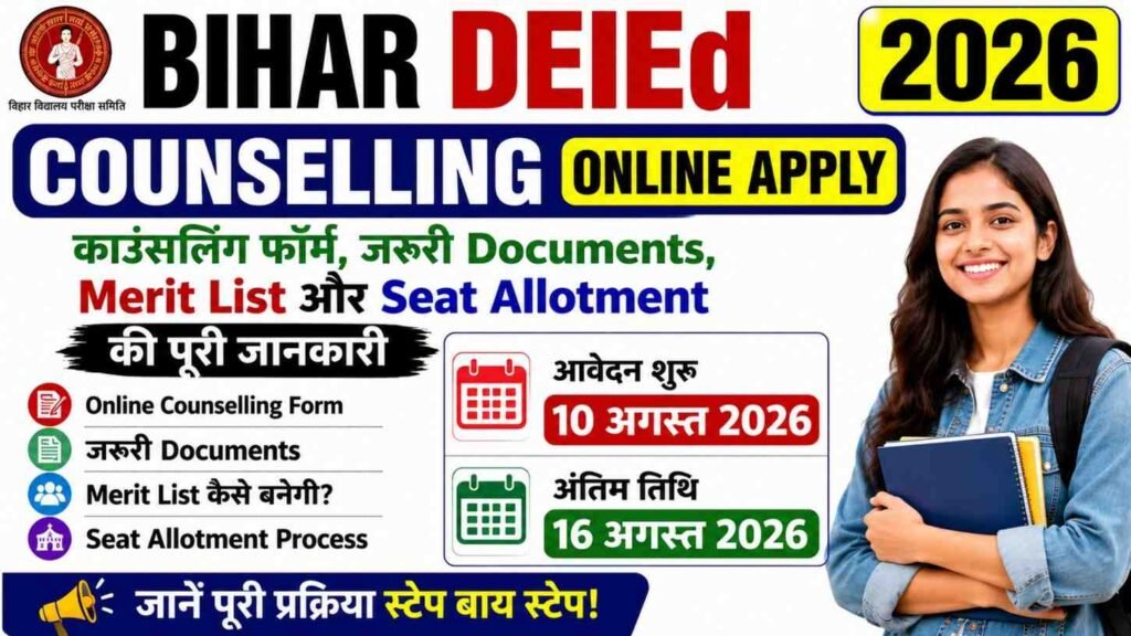 Bihar DElEd Counselling 2026 Online Apply
