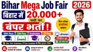 Bihar Mega Job Fair 2026