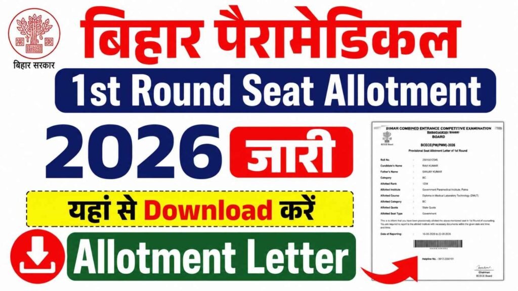 Bihar Paramedical 1st Round Seat Allotment 2026