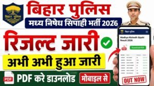 Bihar Police Madhya Nishedh Result 2026