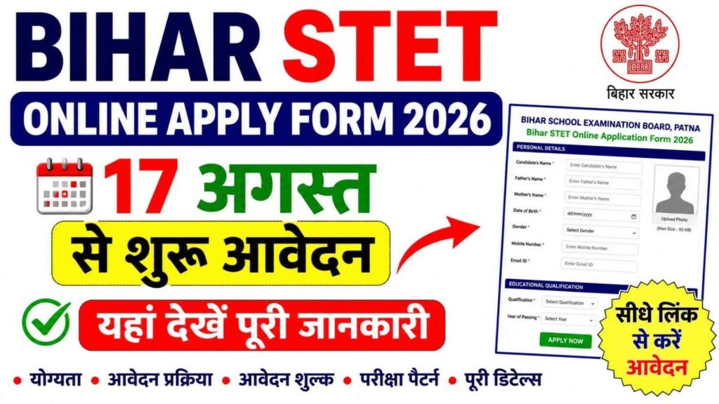 Bihar STET Online Apply Form 2026
