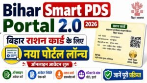 Bihar Smart PDS Portal 2.0 2026