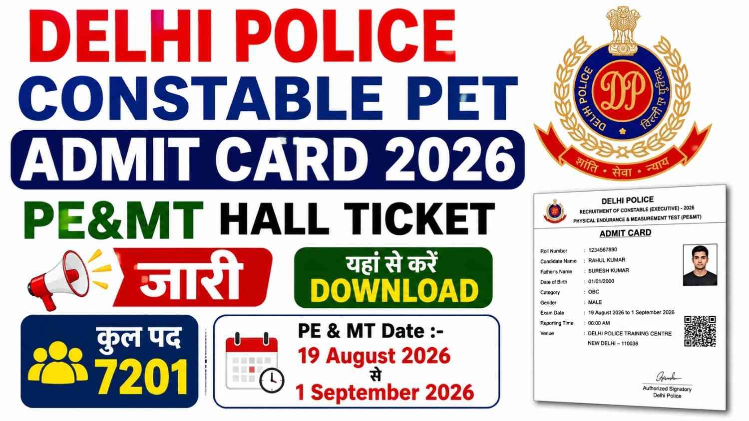Delhi Police Constable PET Admit Card 2026