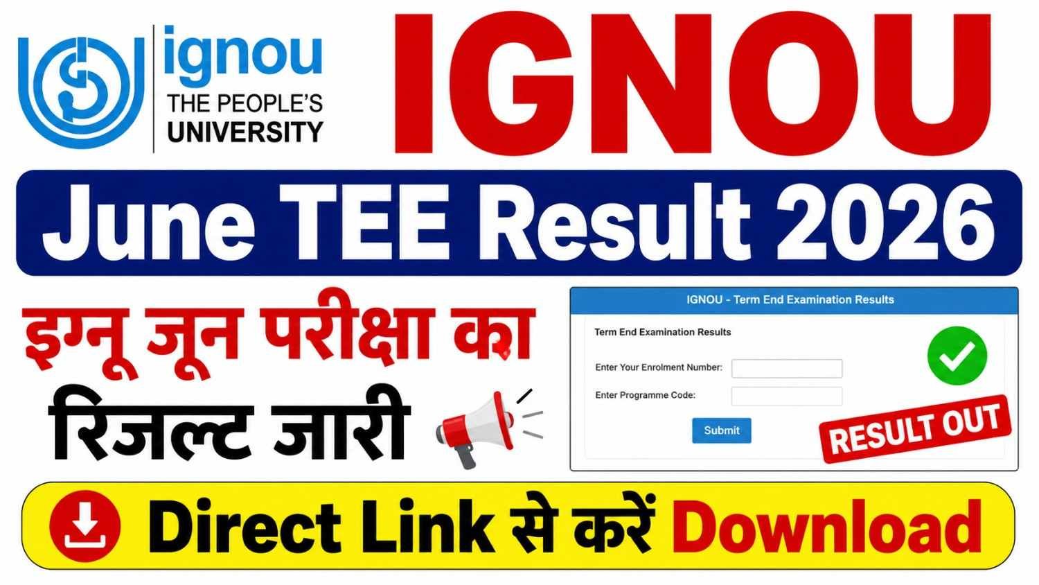 IGNOU June TEE Result 2026